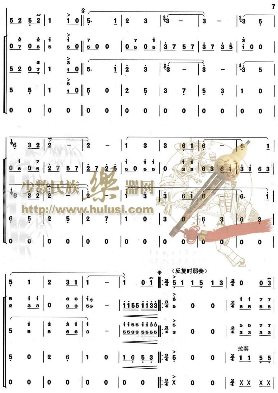 渔歌(总谱)