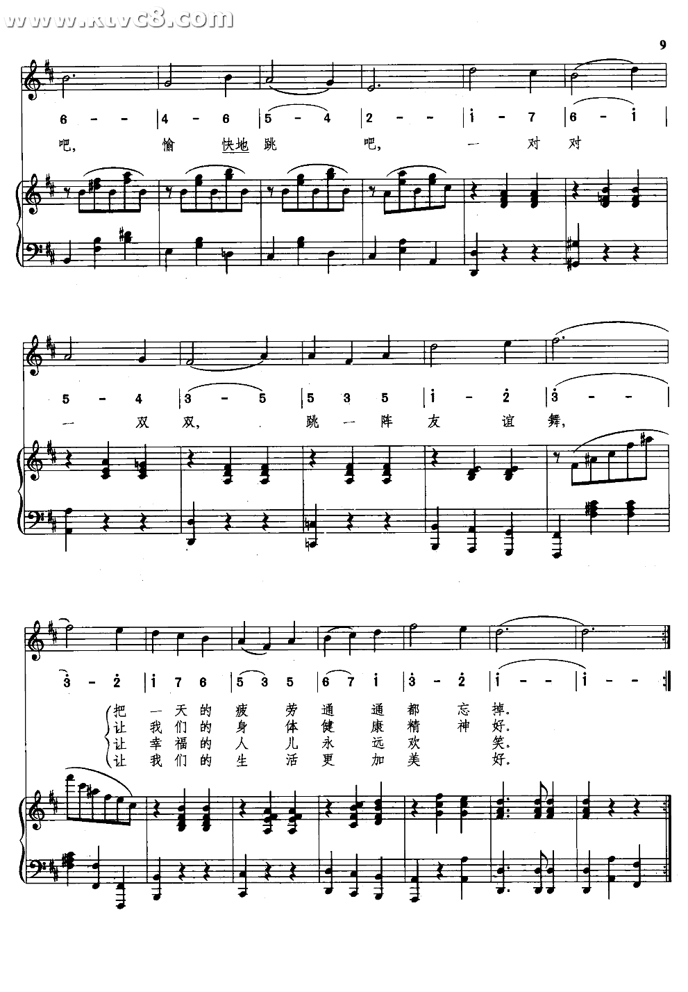 晚会圆舞曲