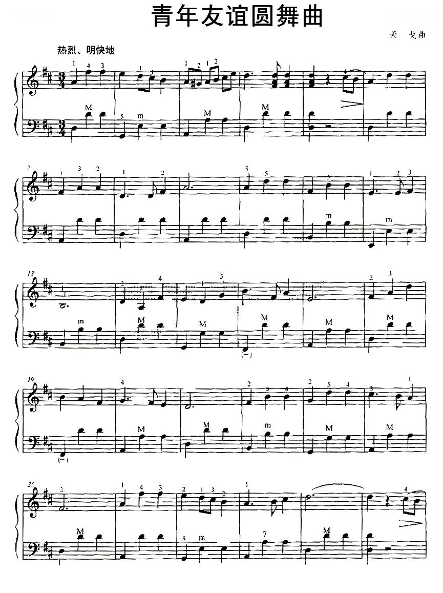 青年友谊圆舞曲/