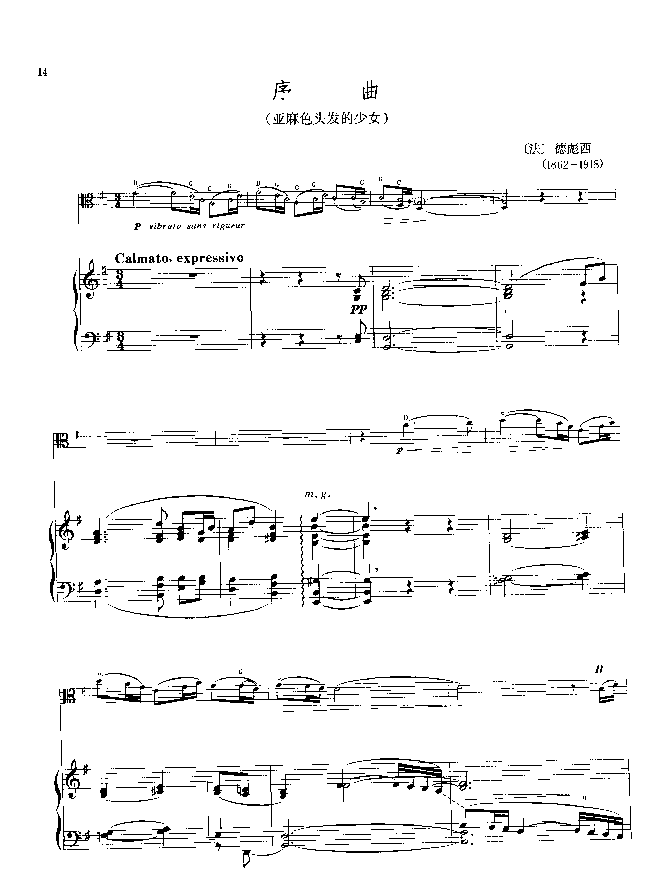 序曲（亚麻色头发的少女）