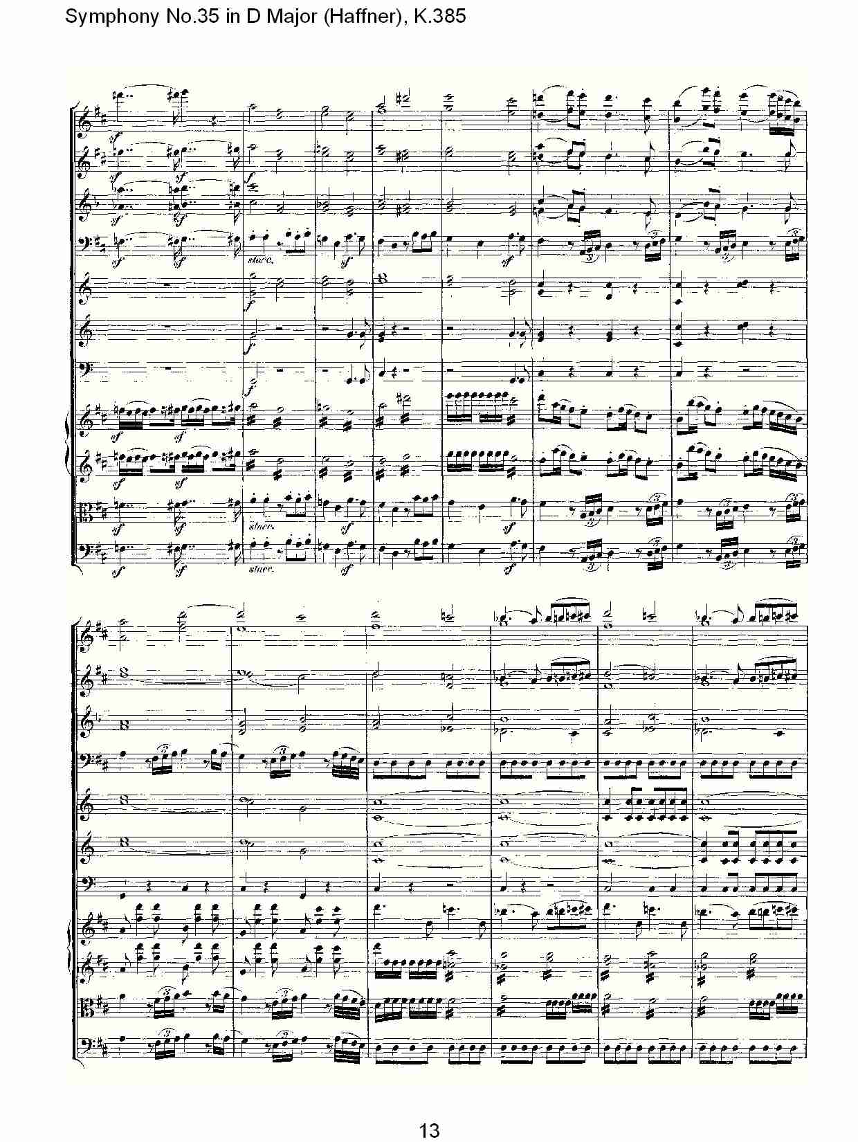(D大调第三十五交响曲K.385)（三）
