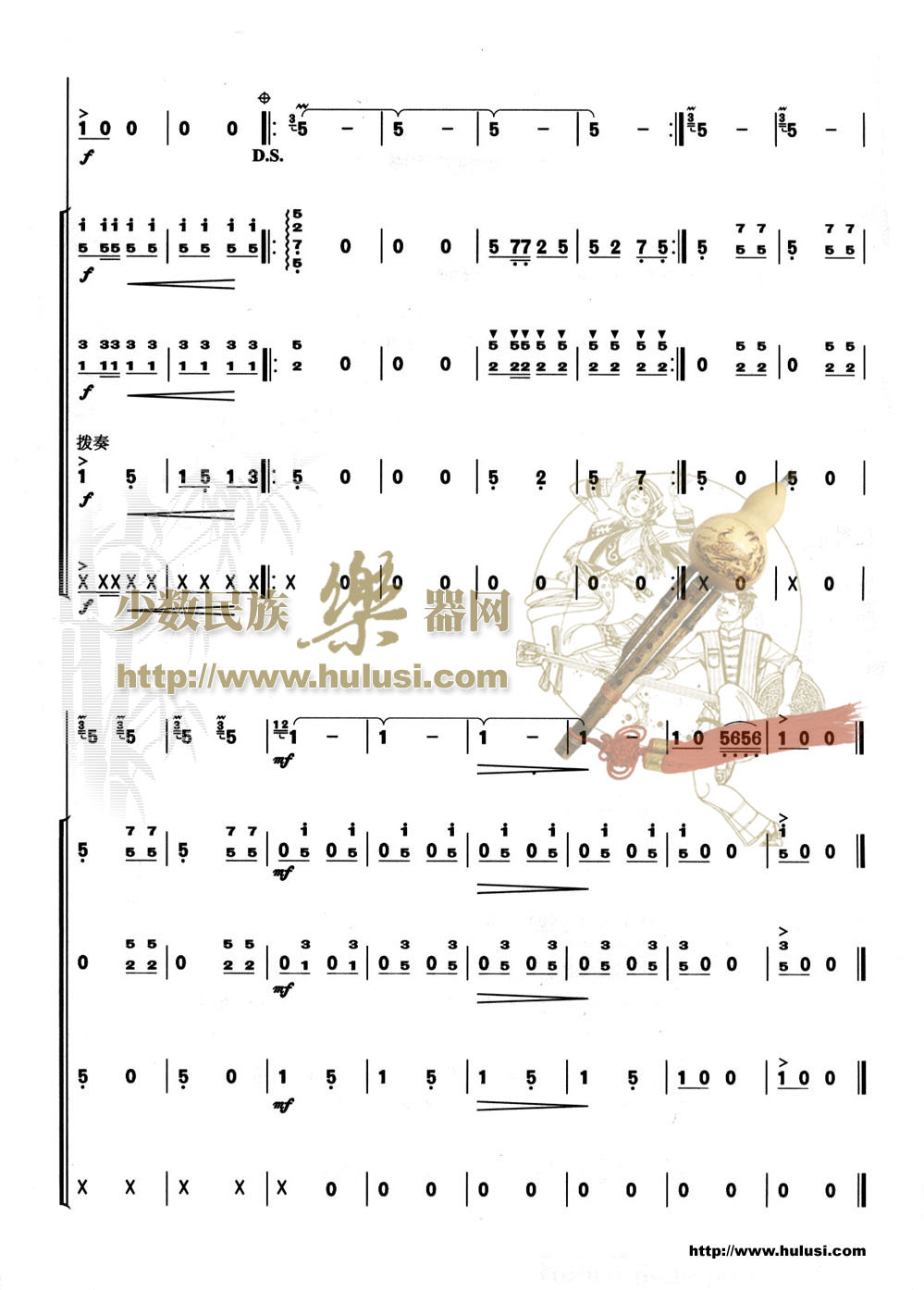 渔歌