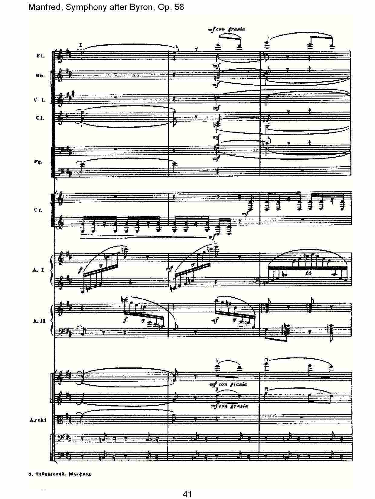 Manfred, Symphony after Byron, Op.58第二乐章（九）