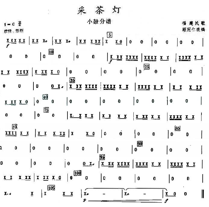 采茶灯之小鼓