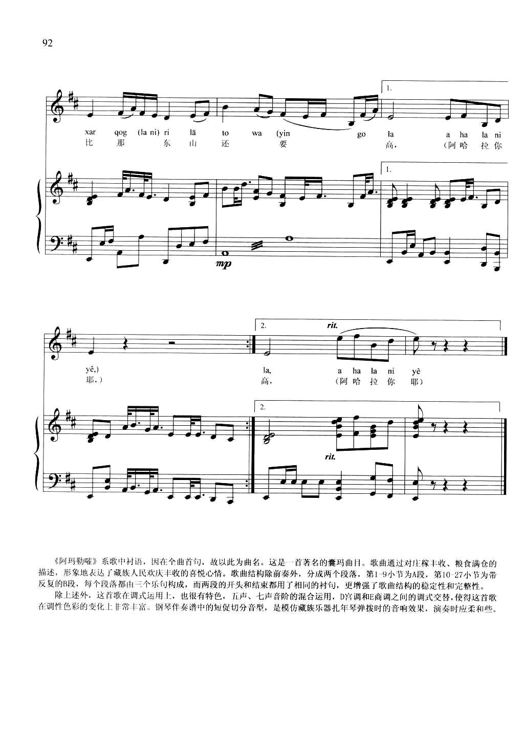 阿玛勒嚯