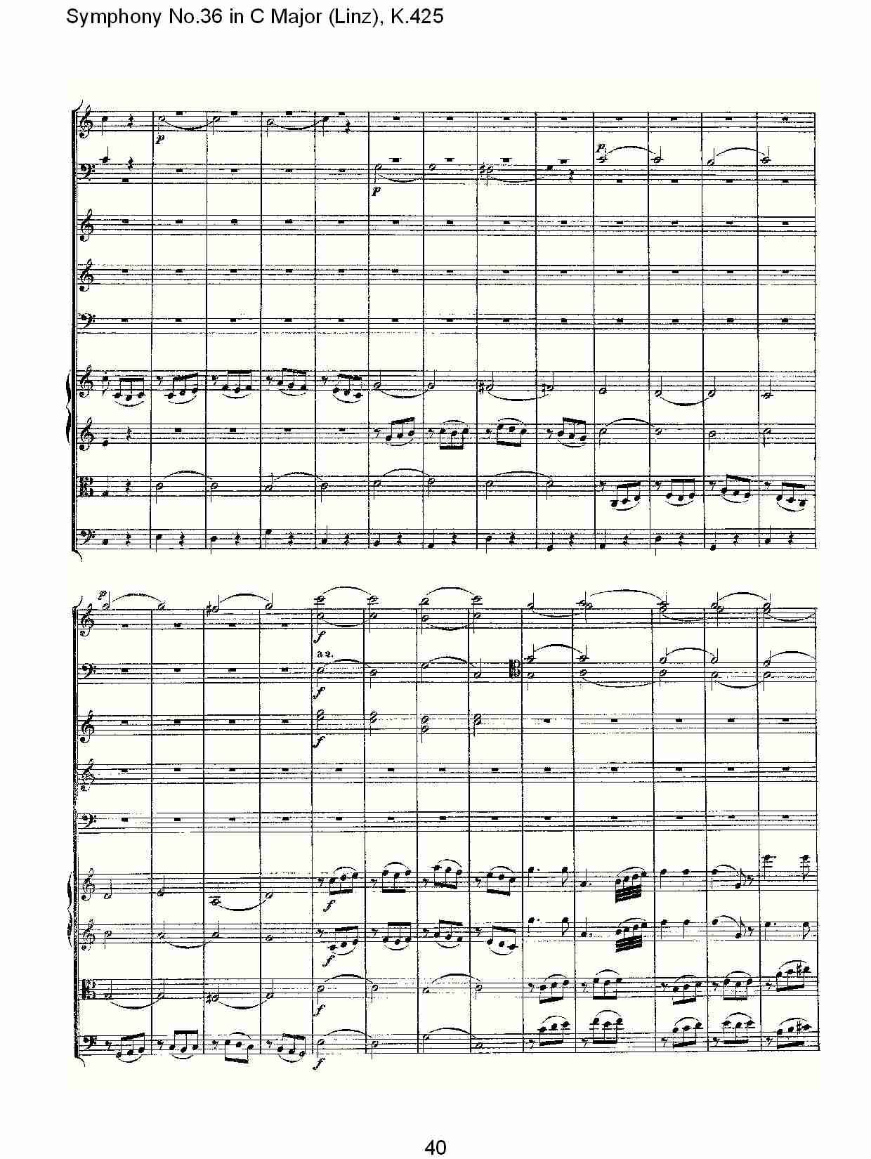 C大调第三十六交响曲K.425  （八）
