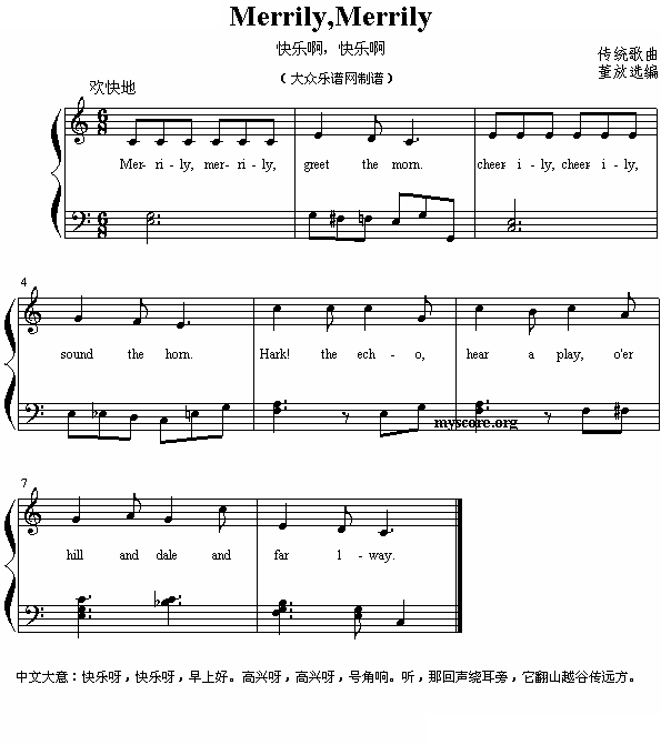 Merrily,Merrily（快乐啊，快乐啊）