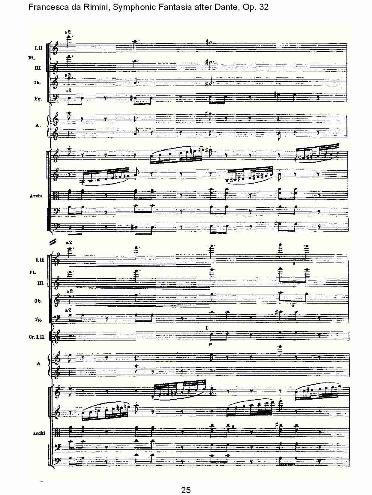 Francesca da Rimini, 但丁幻想曲Op.32 第二部（五）