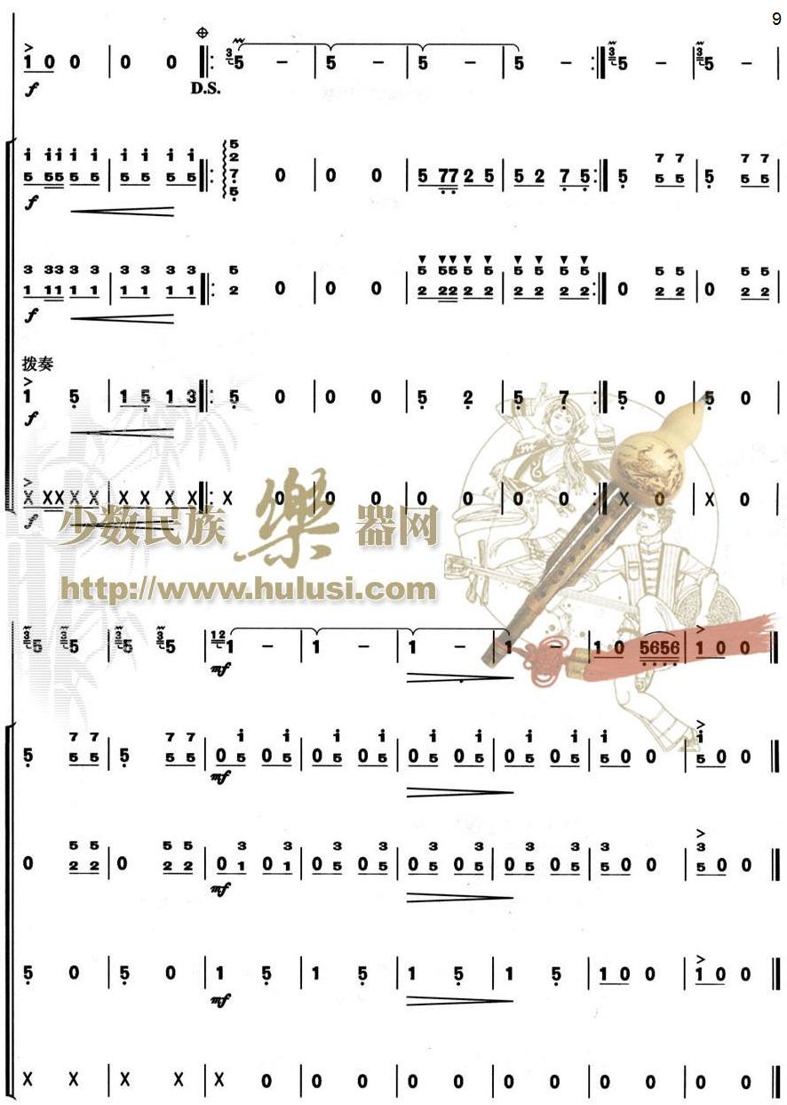 渔歌(总谱)