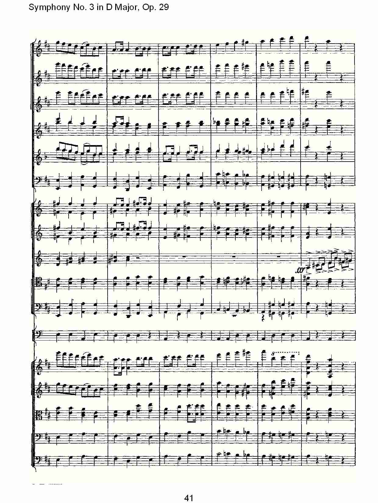 D大调第三交响曲,  Op.29第一乐章（九）