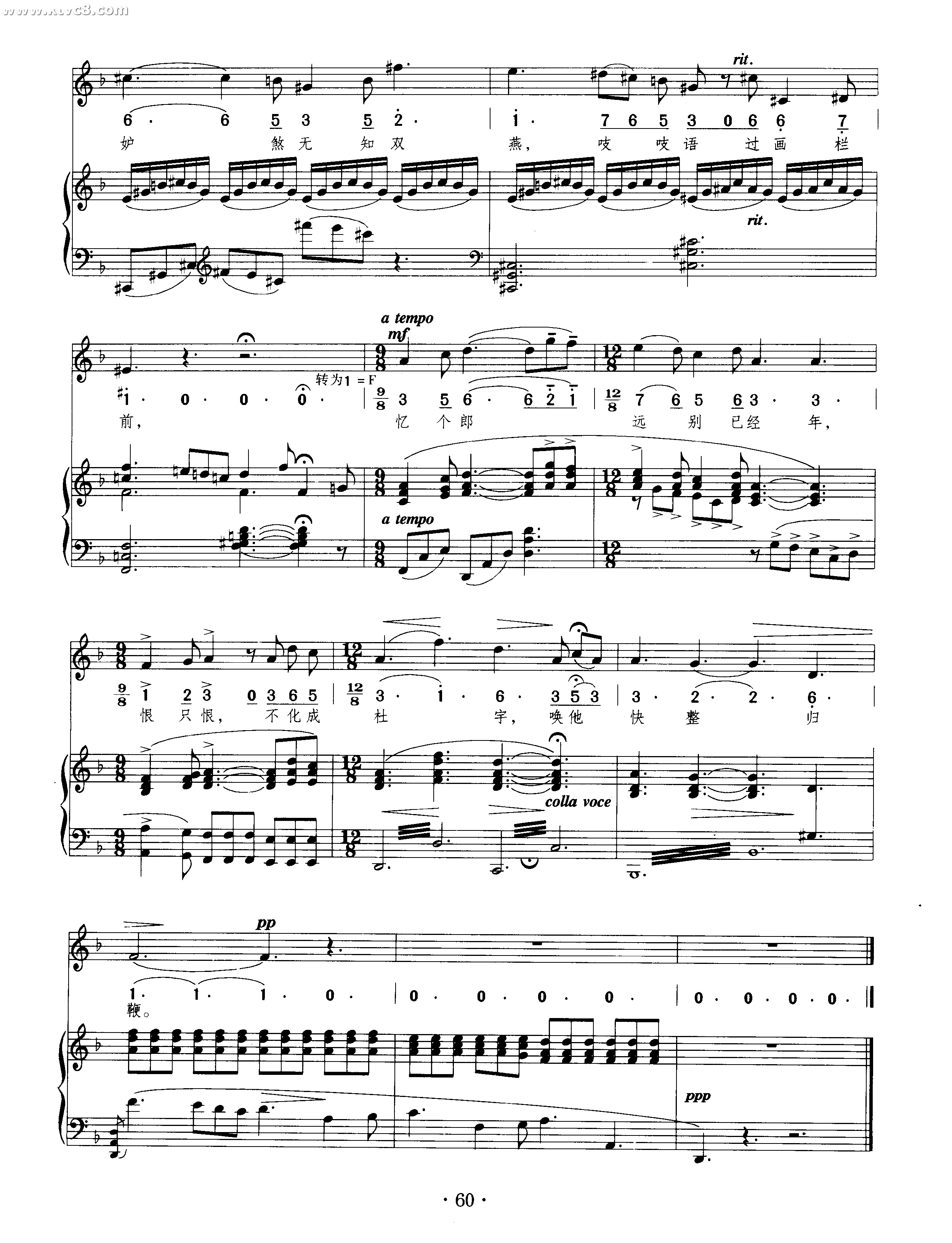 春思曲
