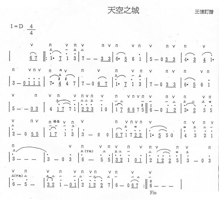 天空之城 （二胡演奏（）二胡/
