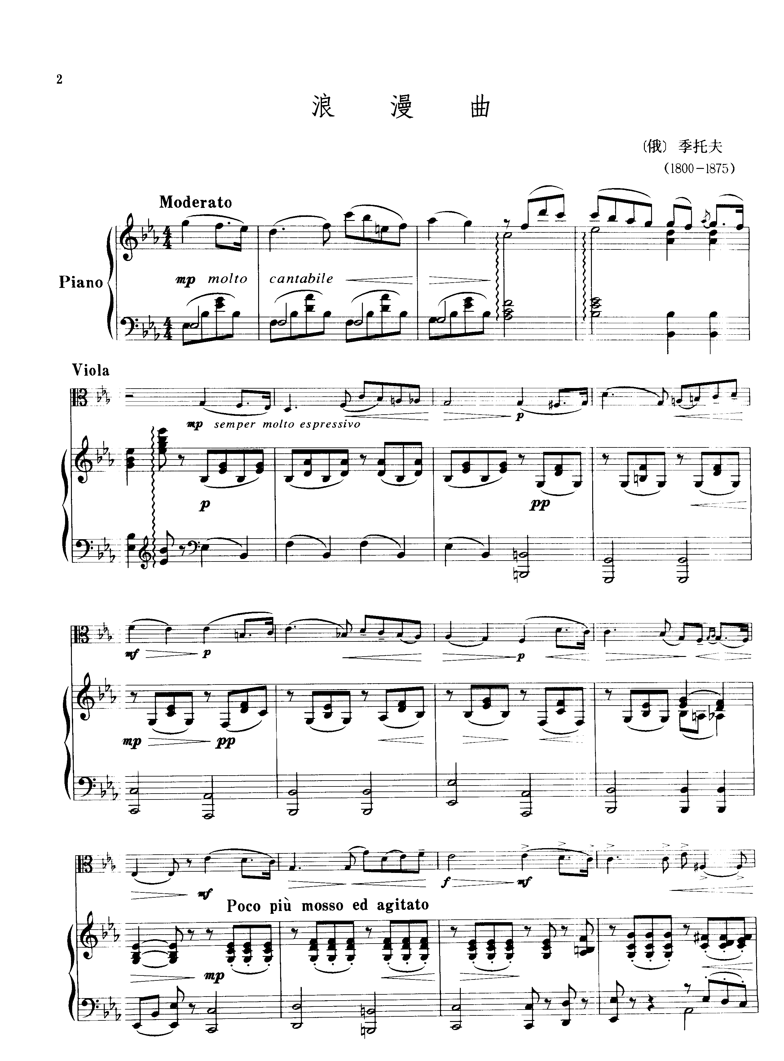 浪漫曲