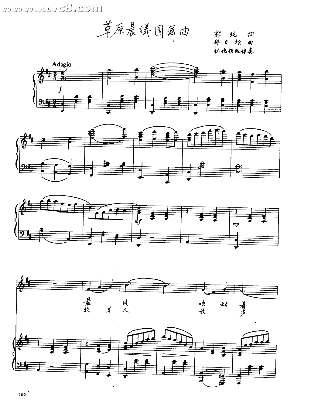 草原晨曦圆舞曲