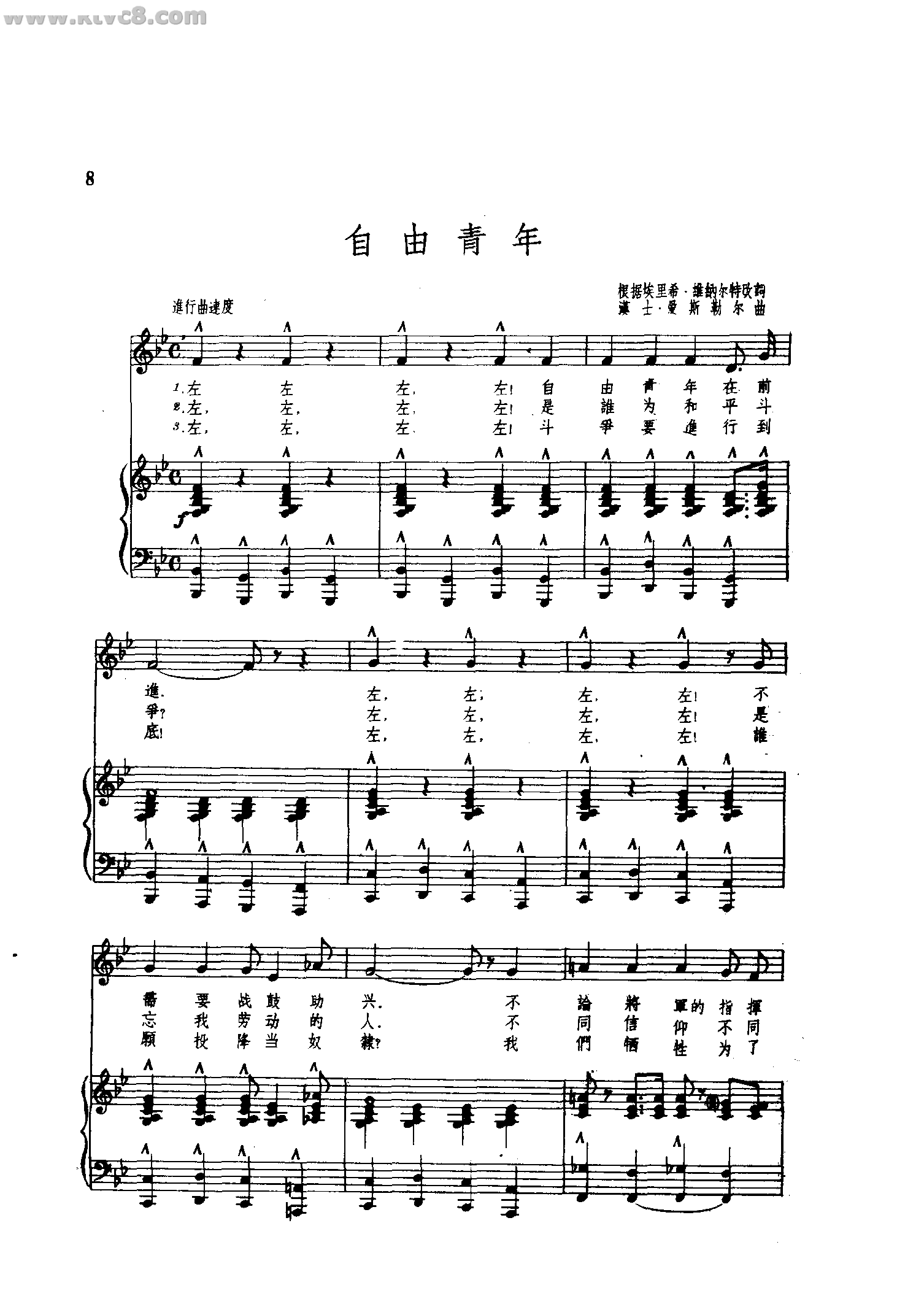 自由青年