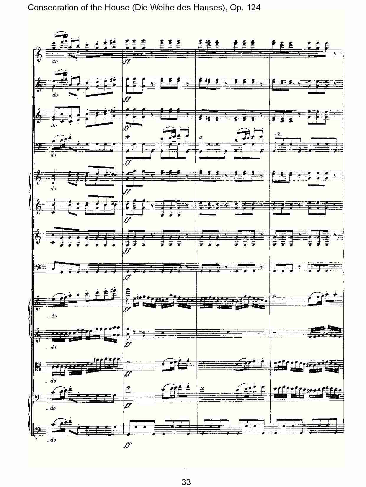(Die Weihe des Hauses), Op. 124（四）