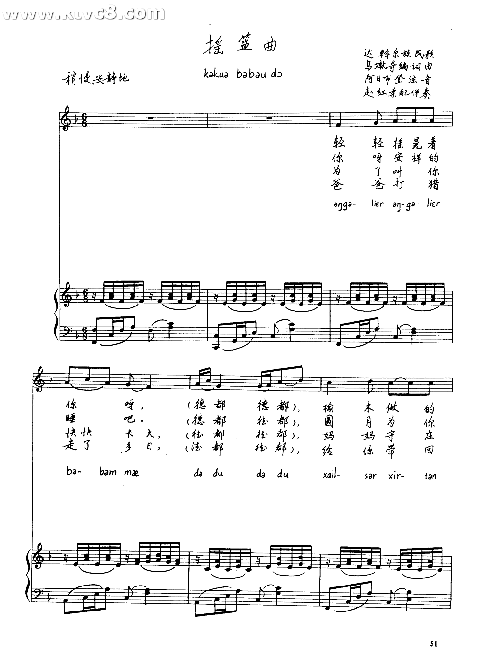 摇篮曲