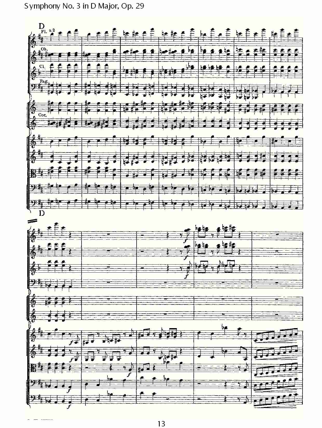 D大调第三交响曲,  Op.29第一乐章（三）