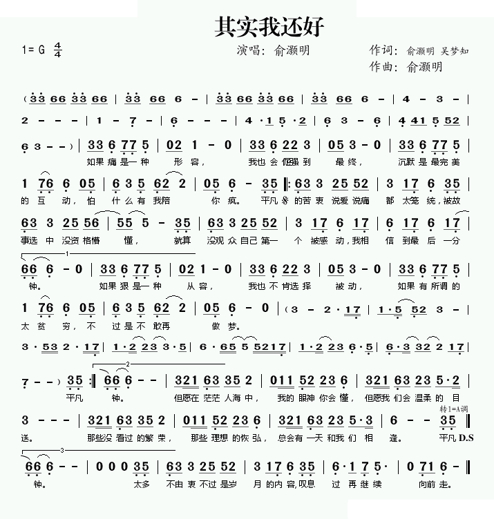 其实我还好