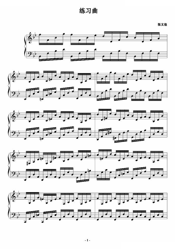 练习曲
