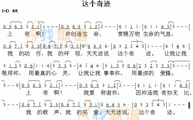 这个奇迹