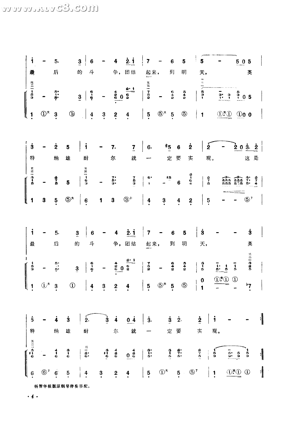 国际歌(伴奏)()