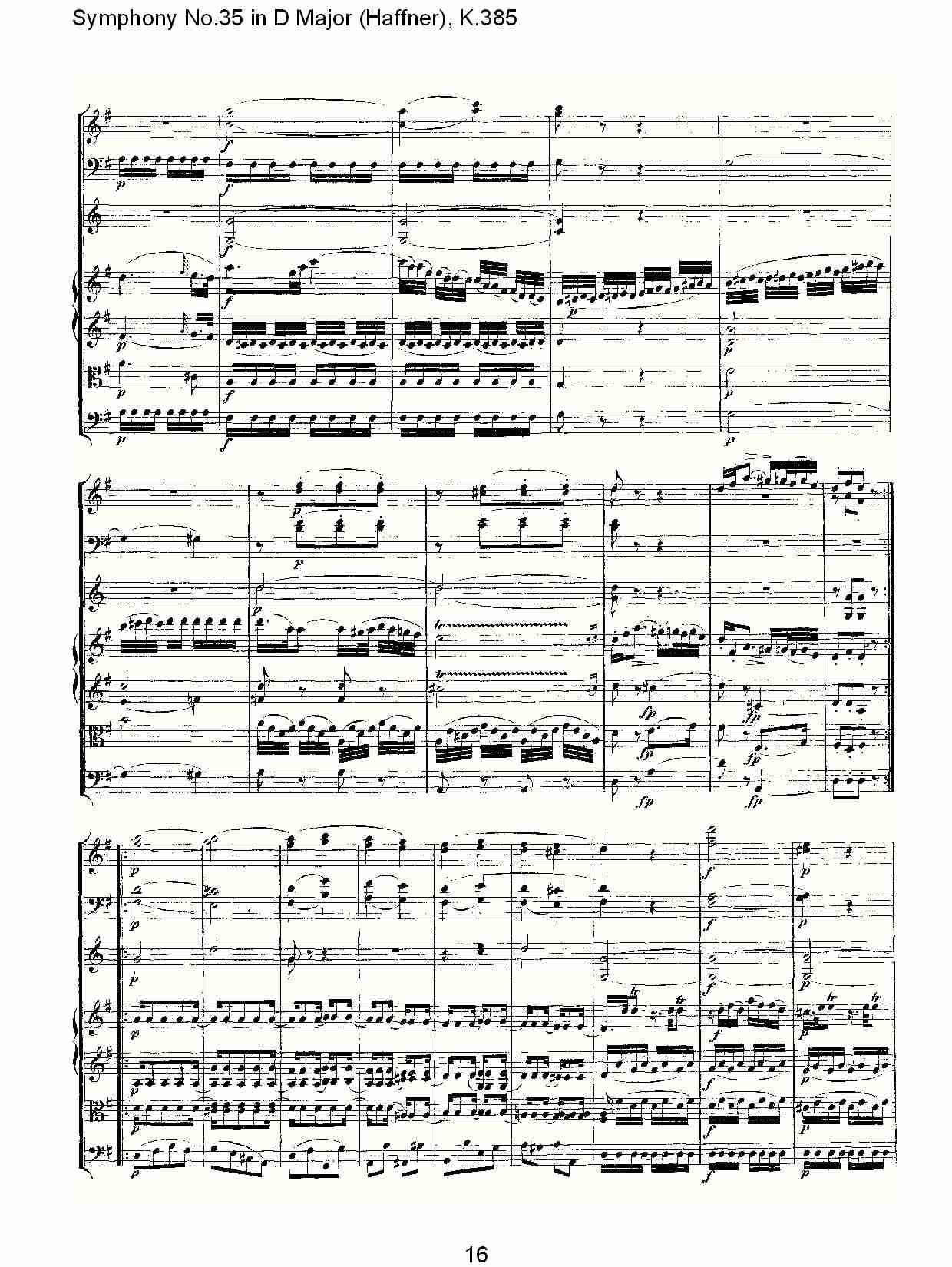 (D大调第三十五交响曲K.385)（四）
