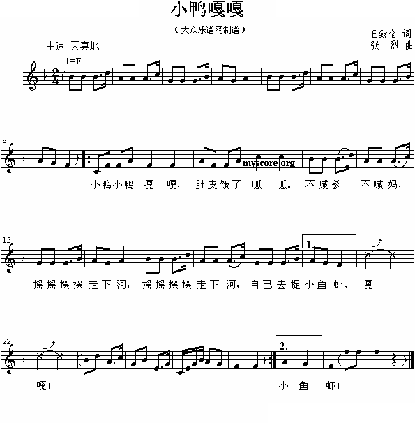 小鸭嘎嘎