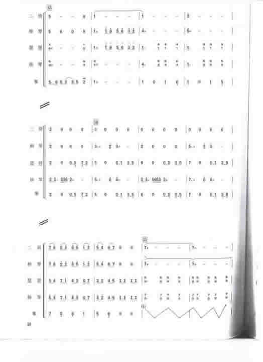彩云追月