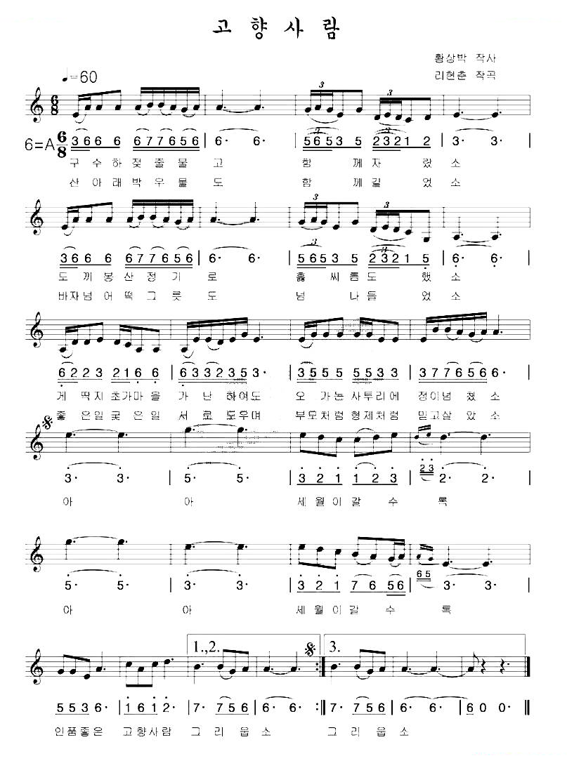 故乡人（朝鲜族文、线混排版）