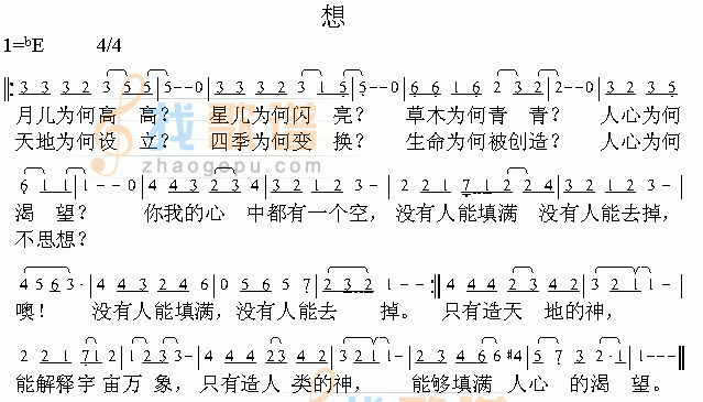想