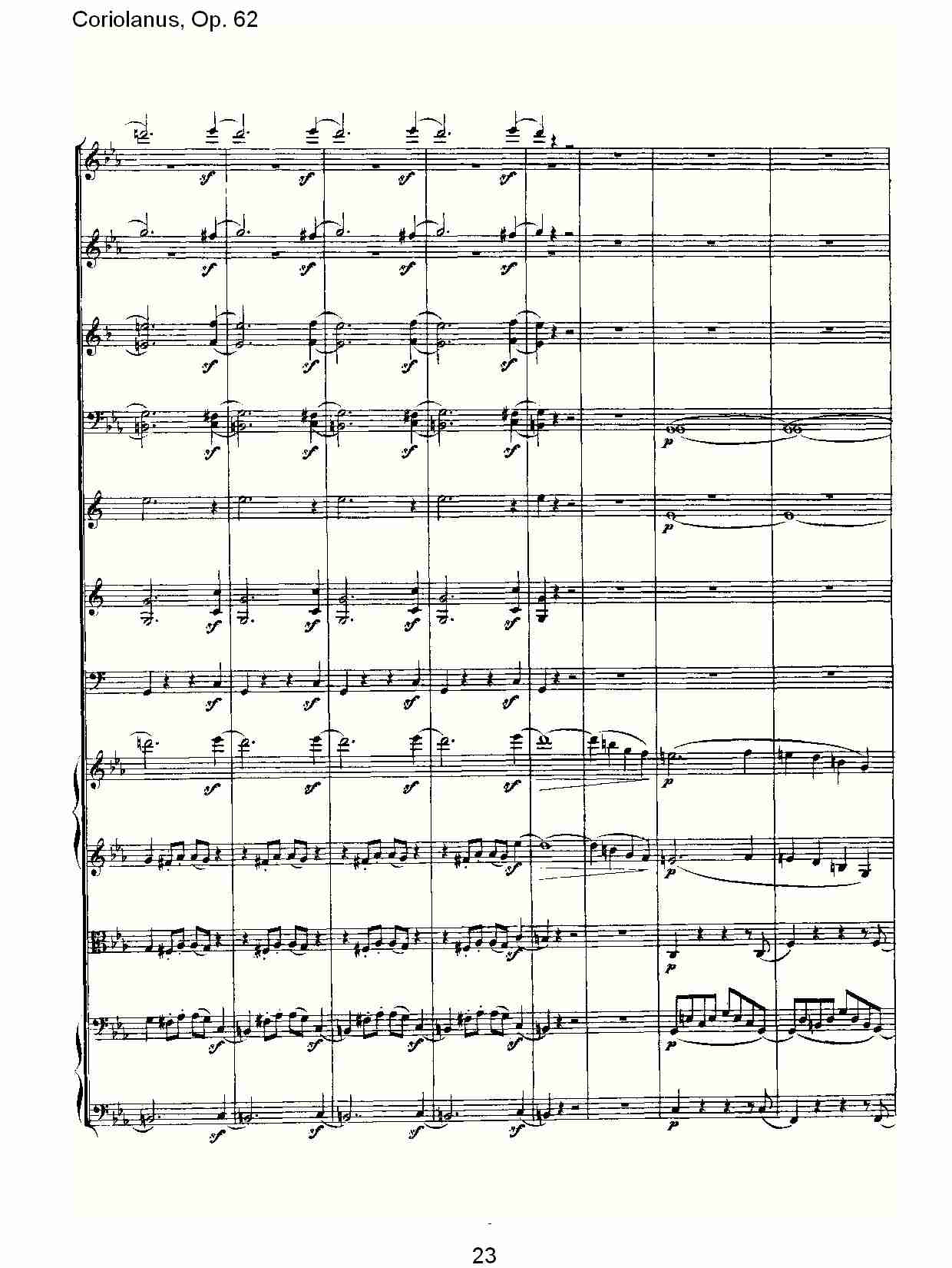 Coriolanus, Op.62 （三）