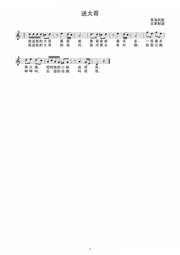 送大哥