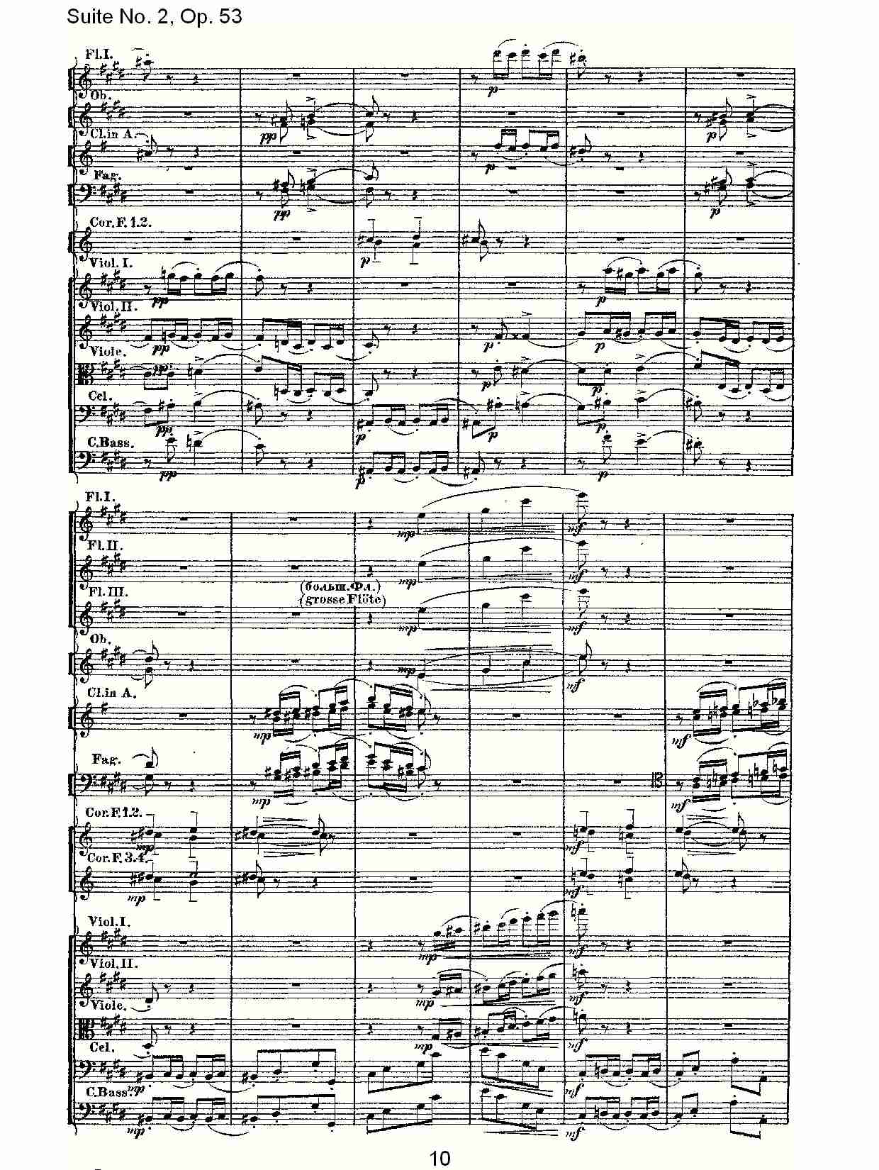 Suite No. 2, Op.53  第二套曲,Op.53第三乐章（二）