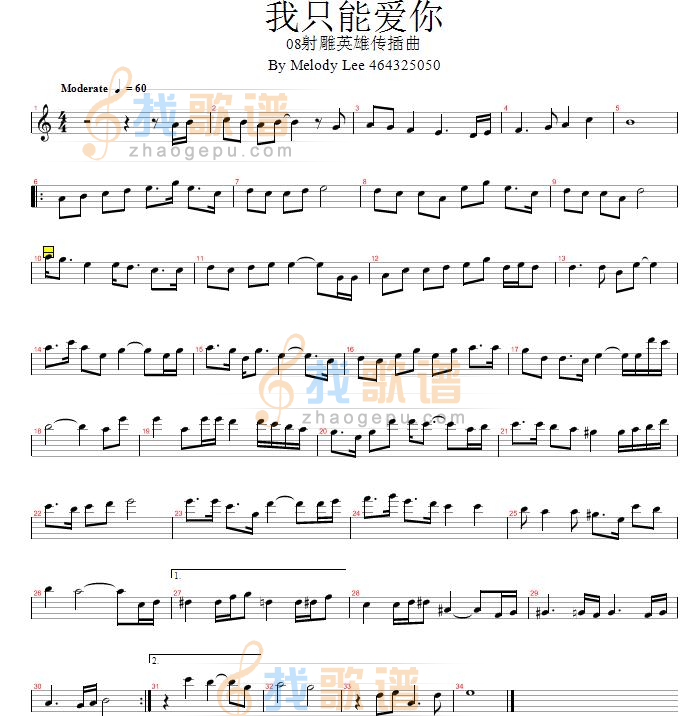 我只能爱你