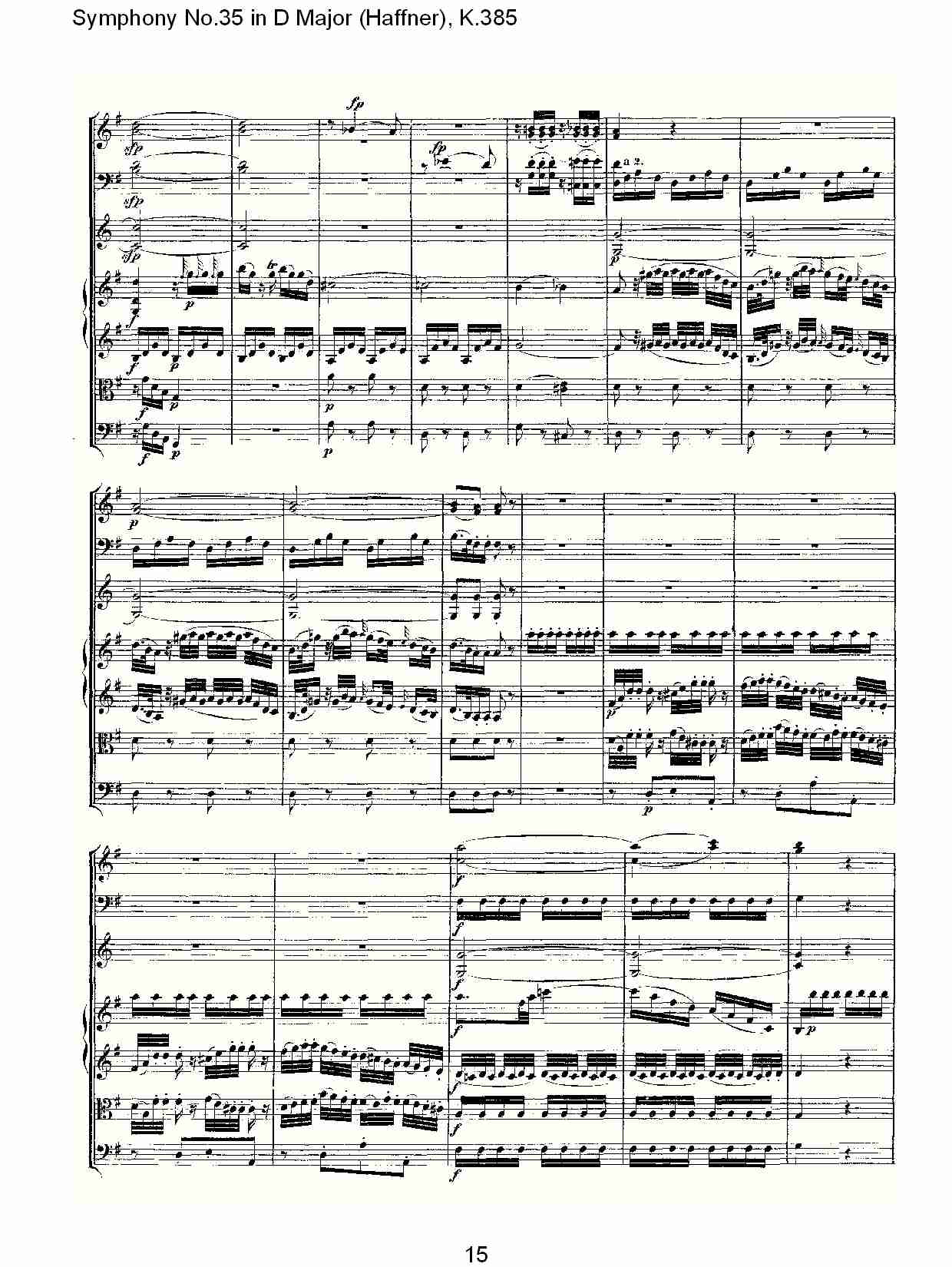 (D大调第三十五交响曲K.385)（三）