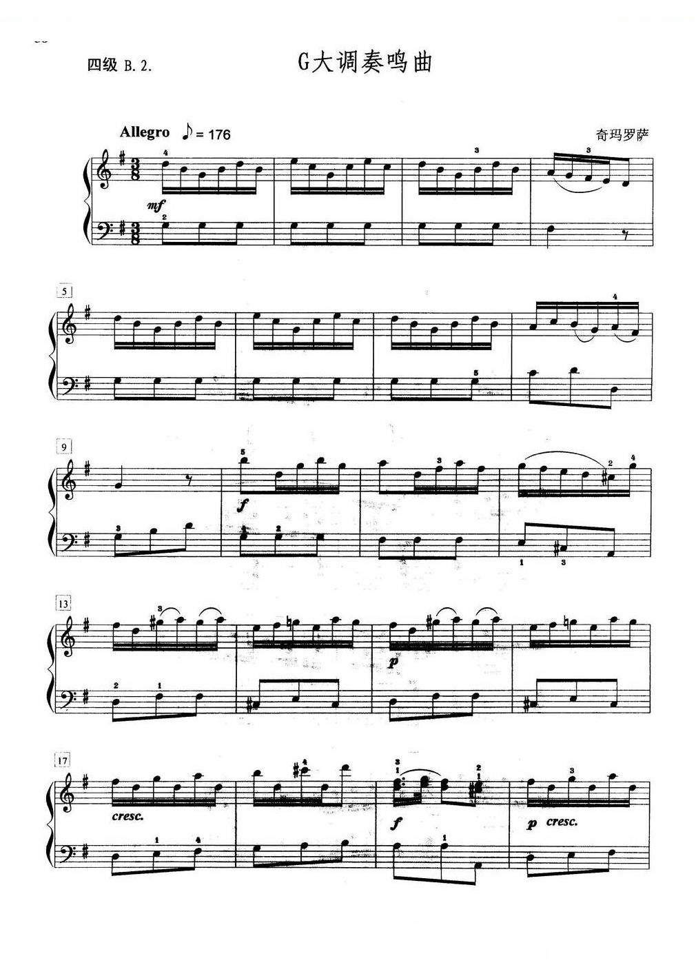 G大调奏鸣曲（四级B.2.）
