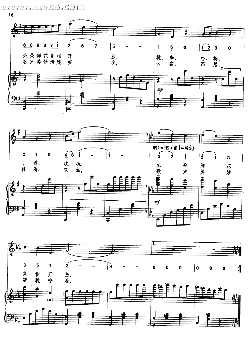 春风圆舞曲