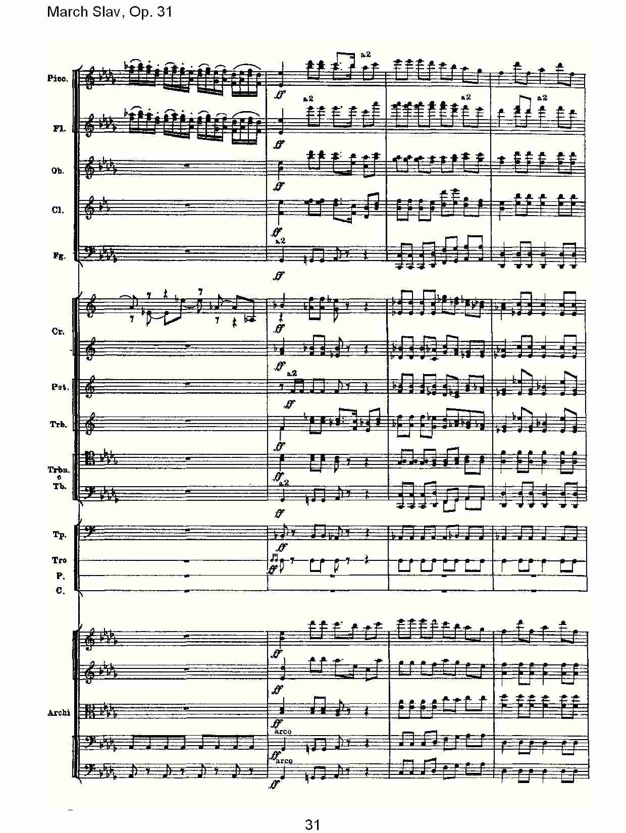 March Slav, Op.31   斯拉夫进行曲，Op.31（七）