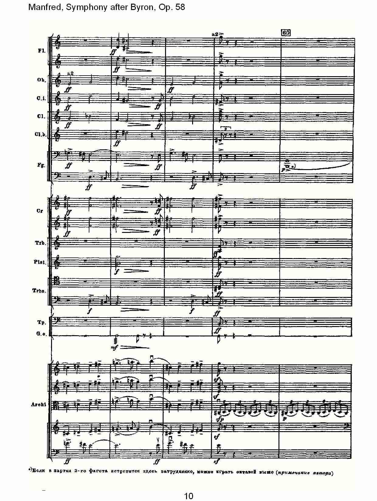 Manfred, Symphony after Byron, Op.58第一乐章（二）