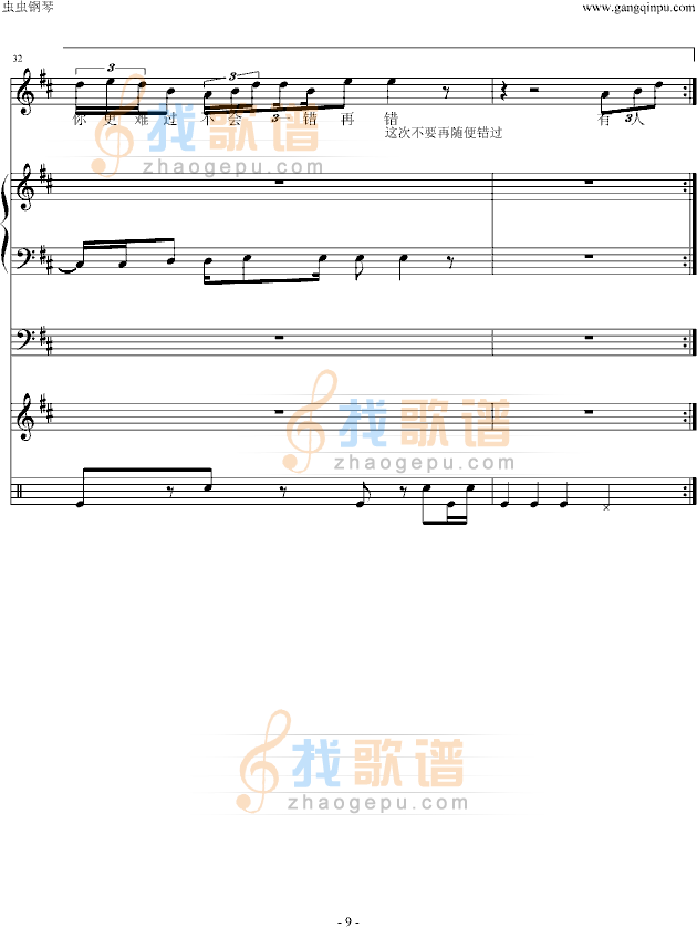 如果没有-总谱