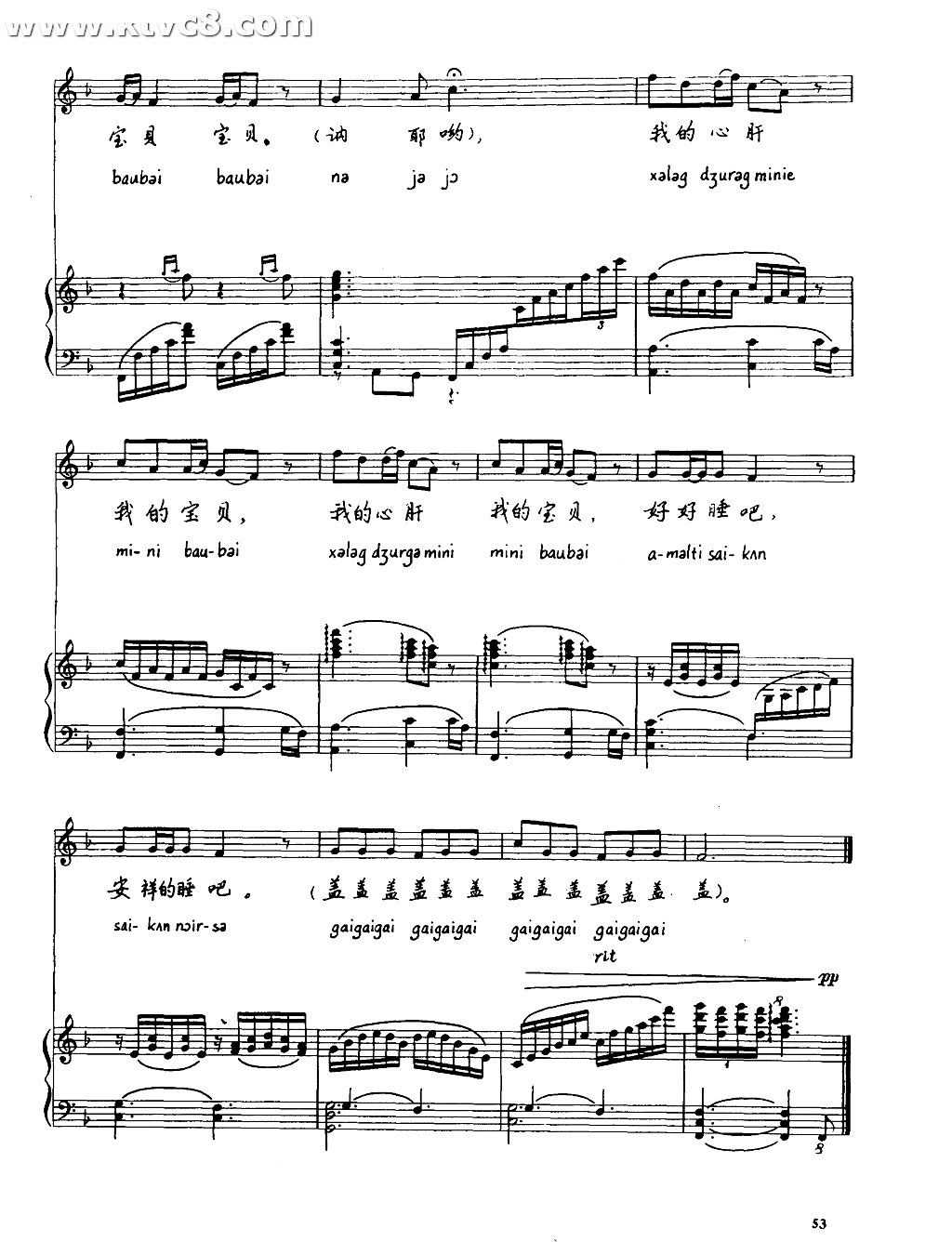 摇篮曲