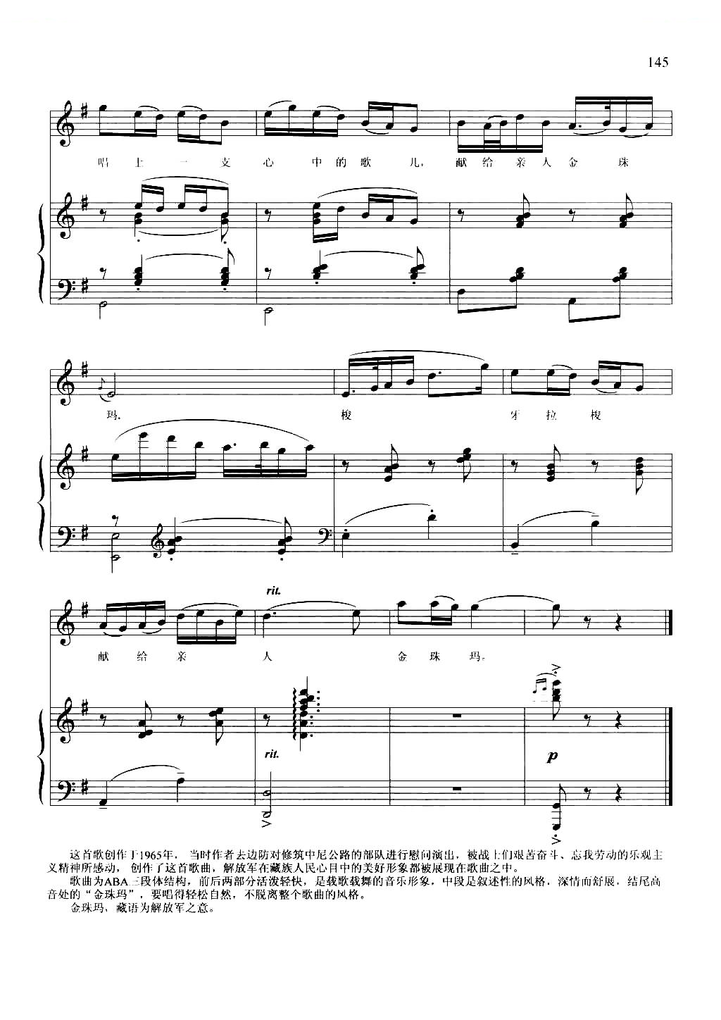 我心中的歌献给解放军