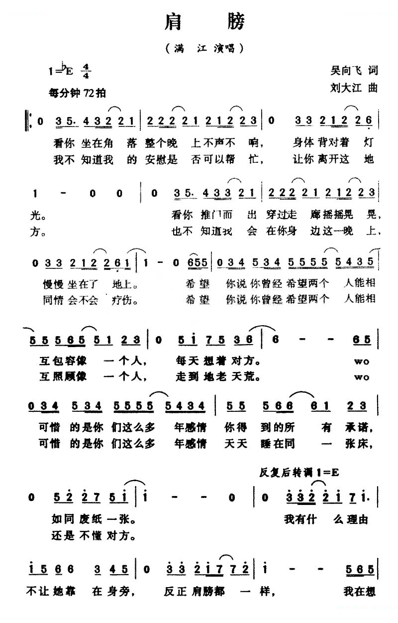 肩膀