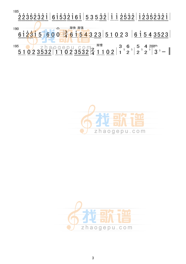 三六（琵琶分谱）