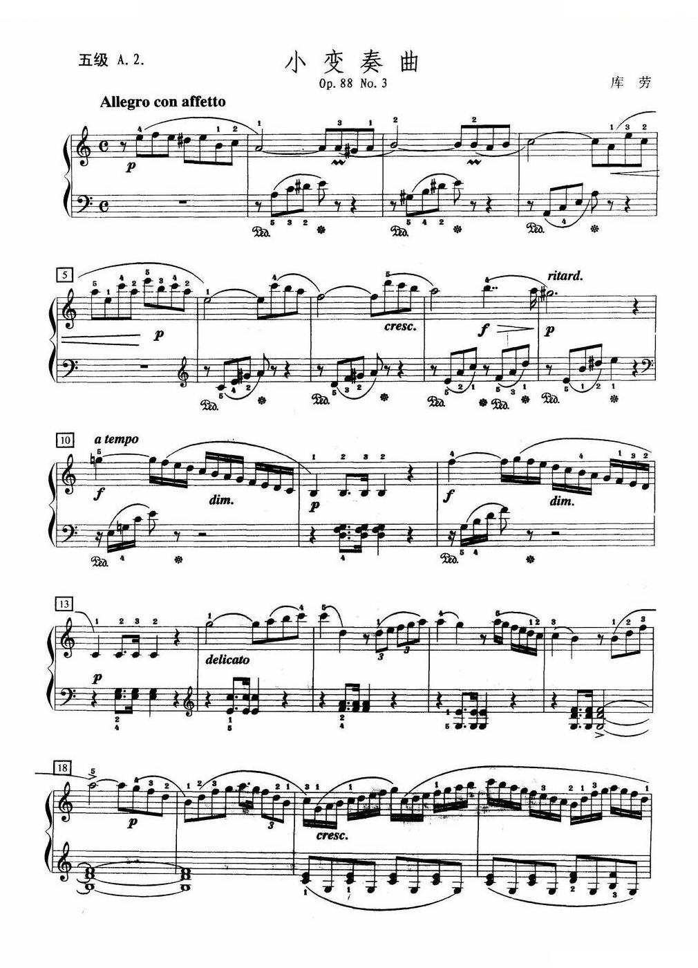 小变奏曲（五级A.2.）