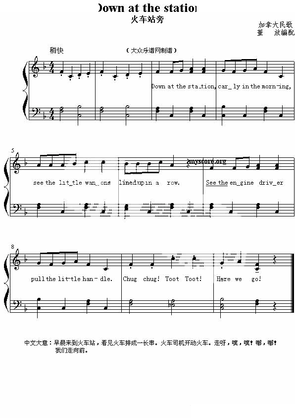 Down at the station（火车站旁） 弹唱）
