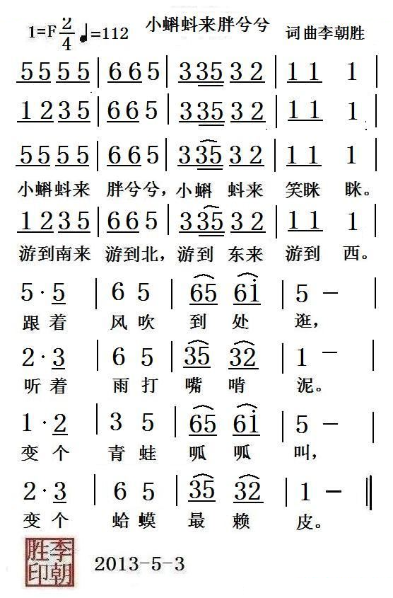 小蝌蚪来胖兮兮