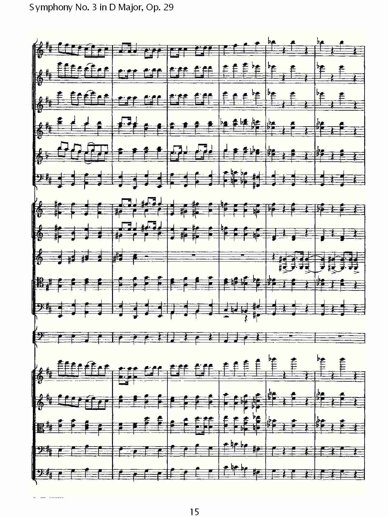 D大调第三交响曲,  Op.29第一乐章（三）