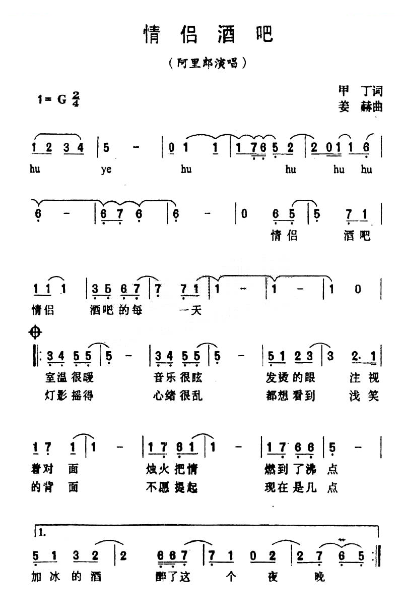 情侣酒吧